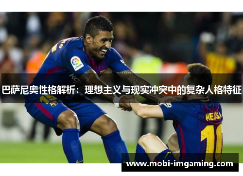 巴萨尼奥性格解析:理想主义与现实冲突中的复杂人格特征